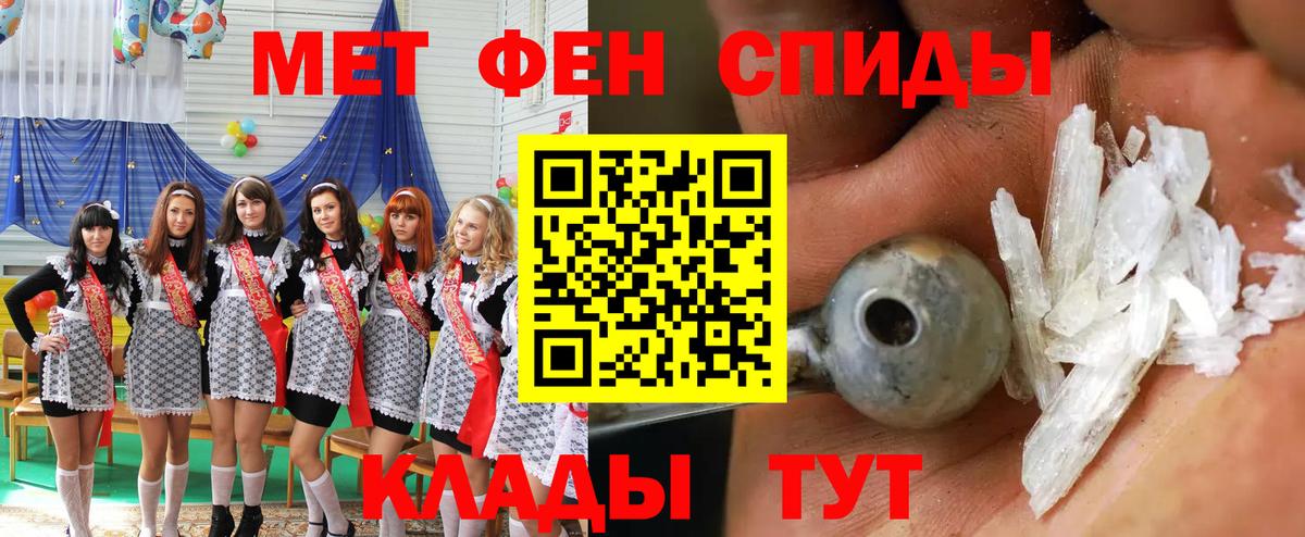 Амфетамин Premium Электрогорск