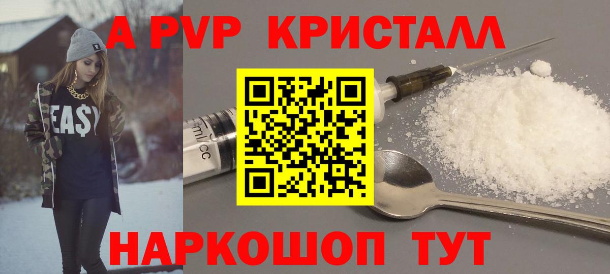 APVP крисы CK  Вход с VPN  Alpha PVP крисы CK  Электрогорск 