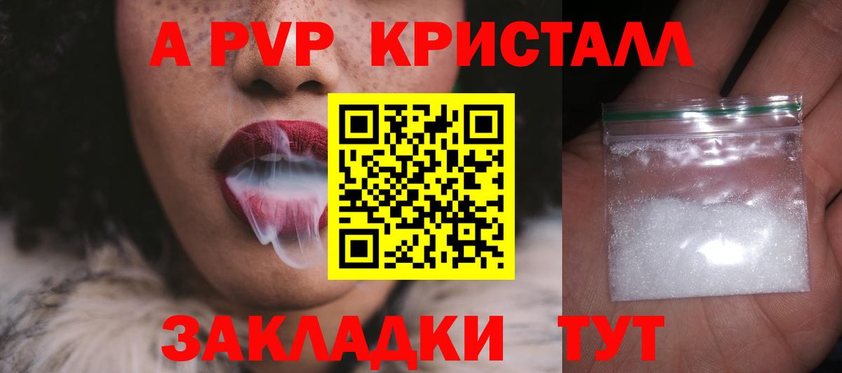 Alpha PVP VHQ Электрогорск