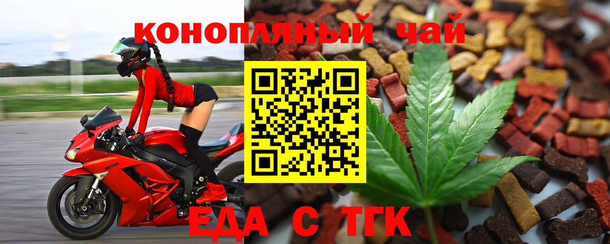 Cannafood конопля Электрогорск