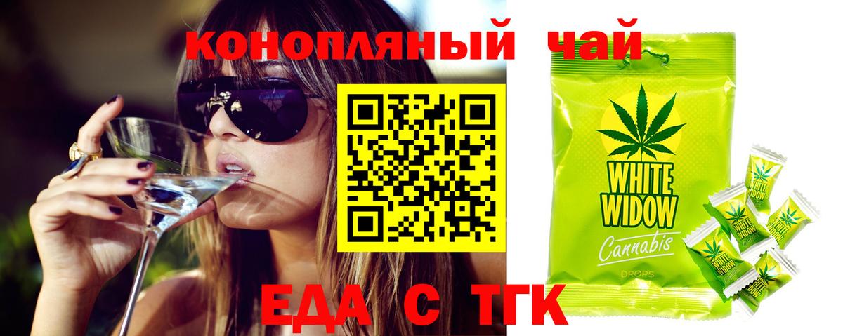 Электрогорск  Еда ТГК марихуана  Вход с VPN 