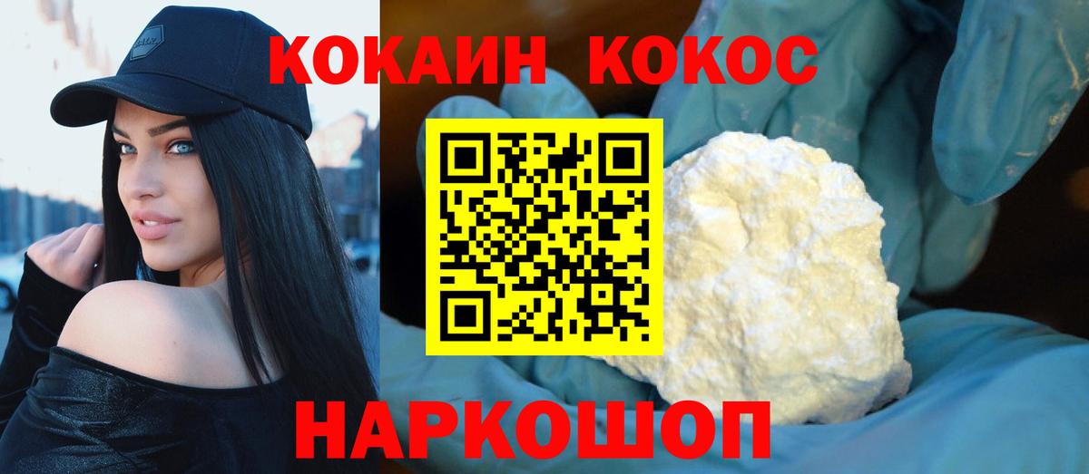 Кокаин Эквадор  КОКАИН  Электрогорск  Вход с VPN  COCAIN Эквадор 