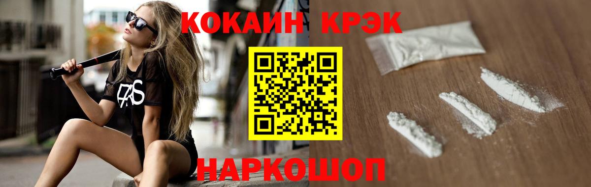 Кокаин Перу Электрогорск