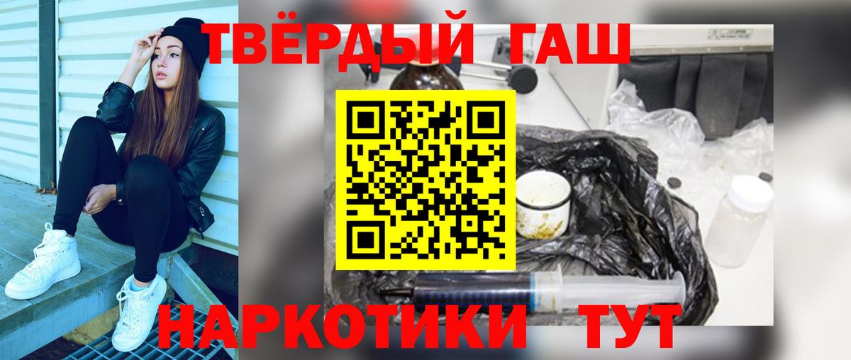 Электрогорск  ГАШИШ 40% ТГК  Вход с VPN  Гашиш VHQ 