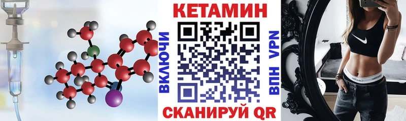 Кетамин VHQ  Электрогорск 
