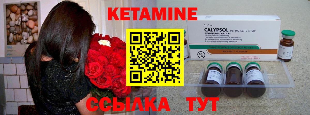 КЕТАМИН VHQ Электрогорск
