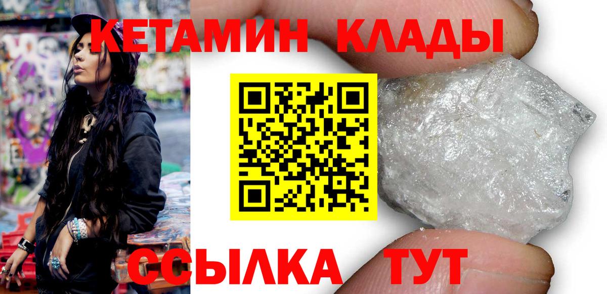 блэк спрут ссылка  Кетамин VHQ  Кетамин VHQ  Вход с VPN  Электрогорск 