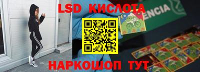 марки lsd Моздок
