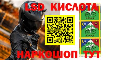 марки lsd Моздок