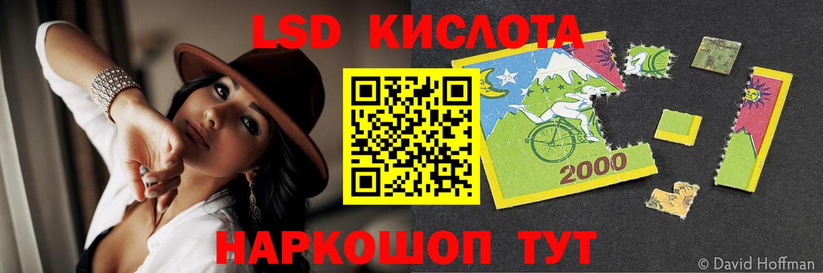 Лсд 25 экстази ecstasy Электрогорск