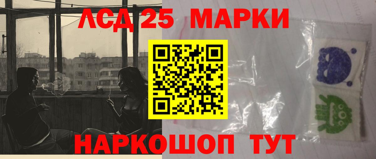 Электрогорск  LSD-25 экстази ecstasy  Вход с VPN  LSD-25 экстази ecstasy 