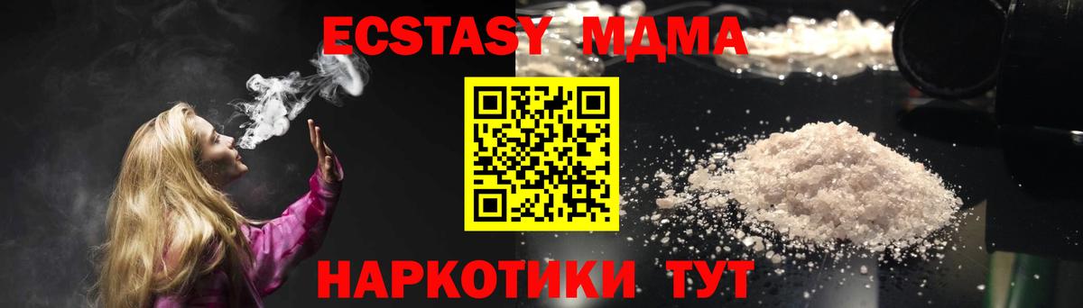 Электрогорск  MDMA Molly  Вход с VPN 