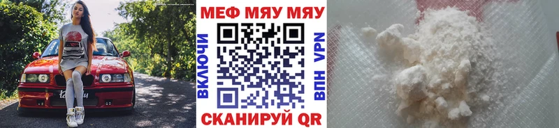 МЕФ mephedrone  гидра ссылки  Электрогорск 