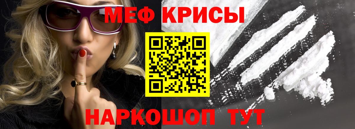 Меф  Электрогорск