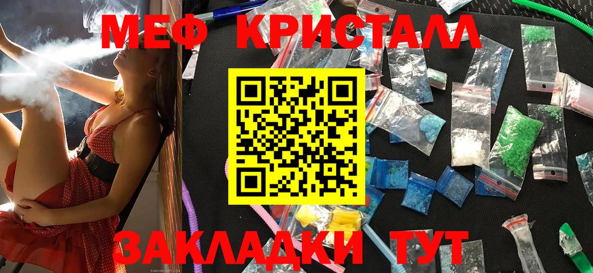 МЕФ 4 MMC  Меф mephedrone  Вход с VPN  Электрогорск 
