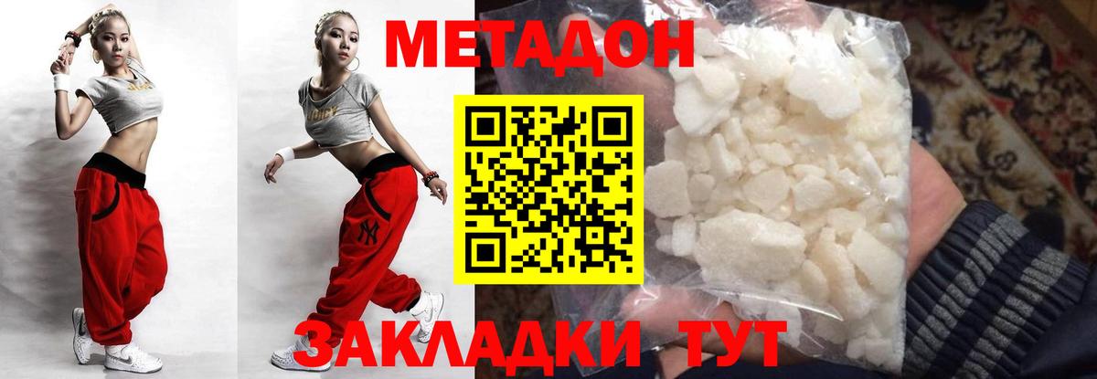 Метадон methadone  Вход с VPN  дарк нет телеграм  Электрогорск 