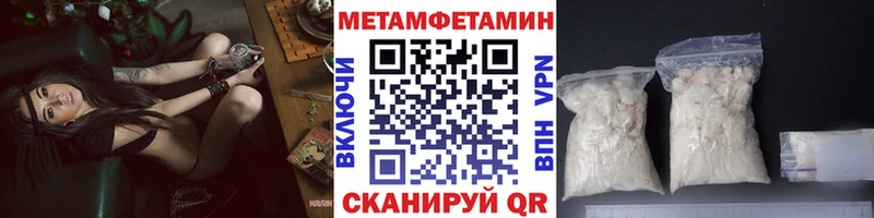 Метамфетамин пудра  Электрогорск 