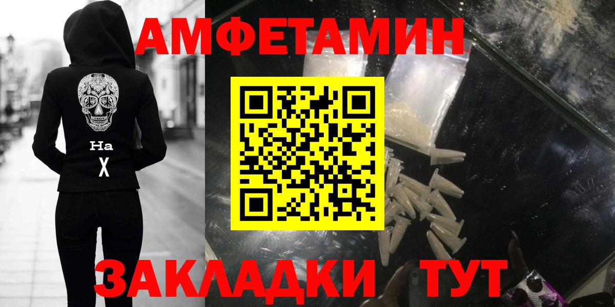 Электрогорск  Первитин винт  Вход с VPN 