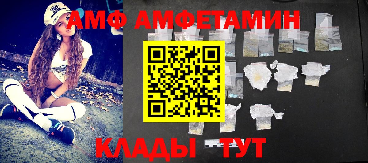 МЕТАМФЕТАМИН винт Электрогорск