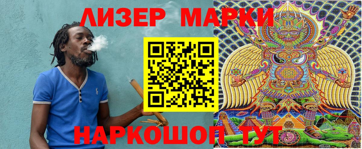 Электрогорск  Наркотические марки 1500мкг  Вход с VPN  хочу   Наркотические марки 1500мкг 